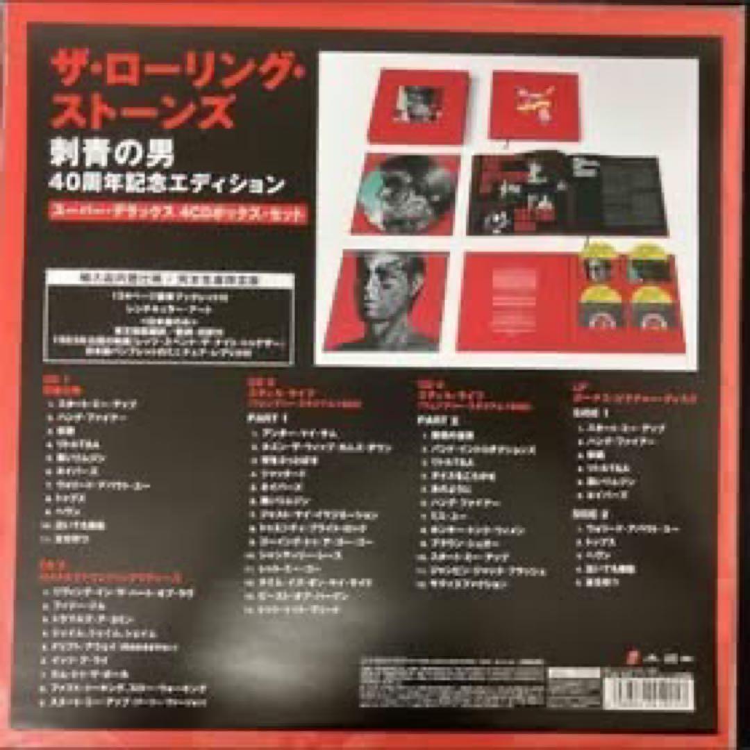 【CD】ローリングストーンズ 刺青の男 40記念4CD BOXセットとパンフ