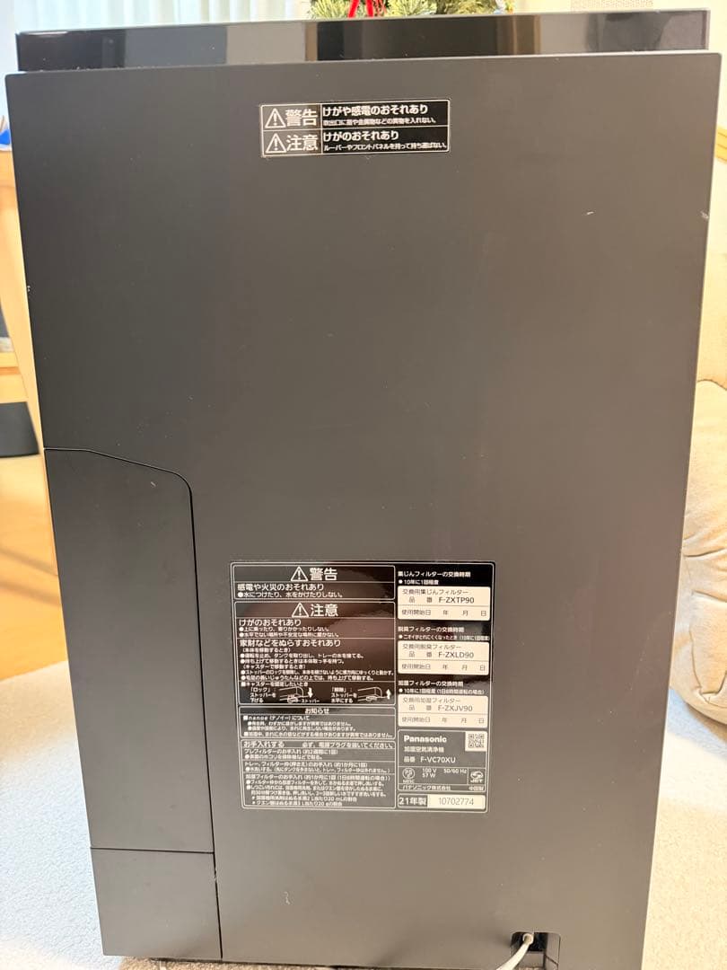 【お値下げ中】Panasonic 加湿空気清浄機 2021年製 F-VC70XU