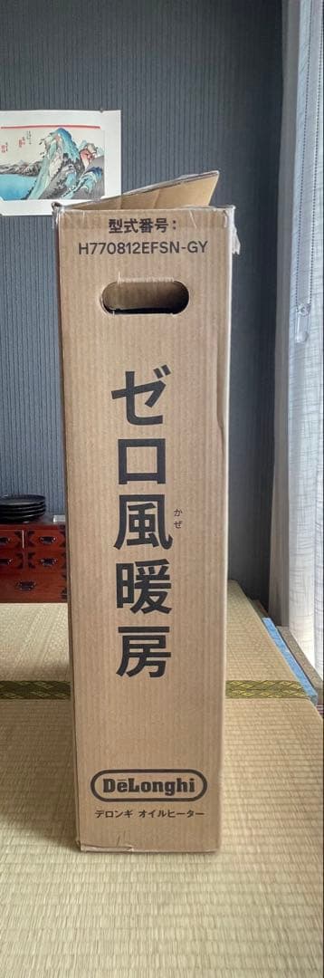 Delonghi デロンギ オイルヒーター 未使用 H770812EFSN-GY