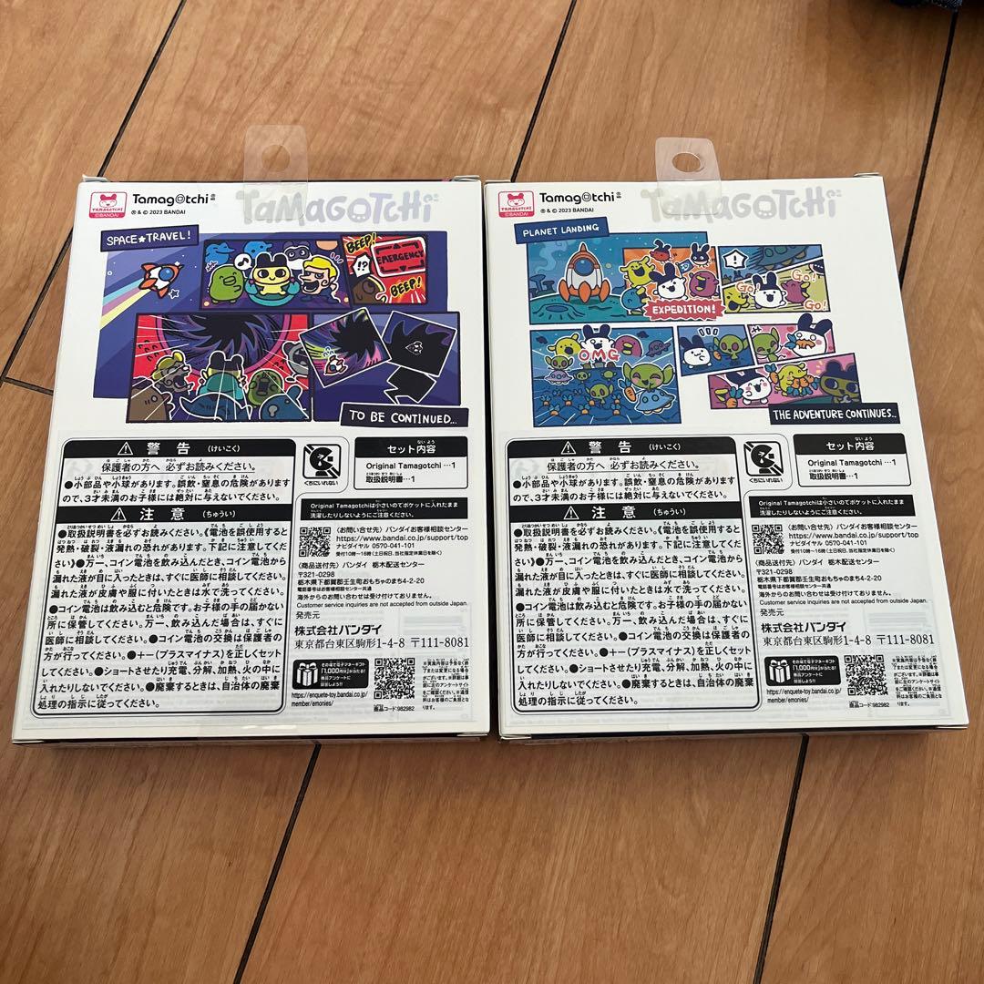 たまごっち 渋谷 イベント 限定 まめっち みみっち 2個セット