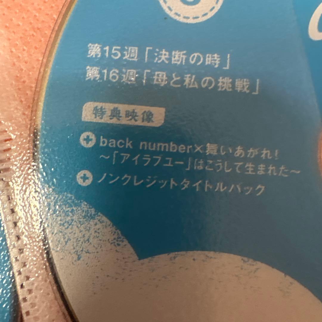 舞いあがれ！　 DVD 全巻セット　NHK朝の連続テレビ小説　朝ドラ　福原遥