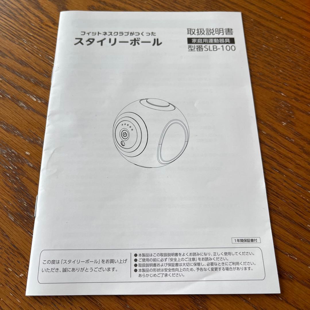 TOKYU OASIS スタイリーボール