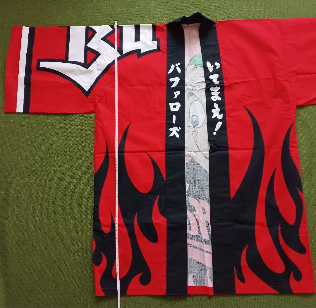 近鉄バファローズ　当時物　法被　いてまえ！　はっぴ　紙袋