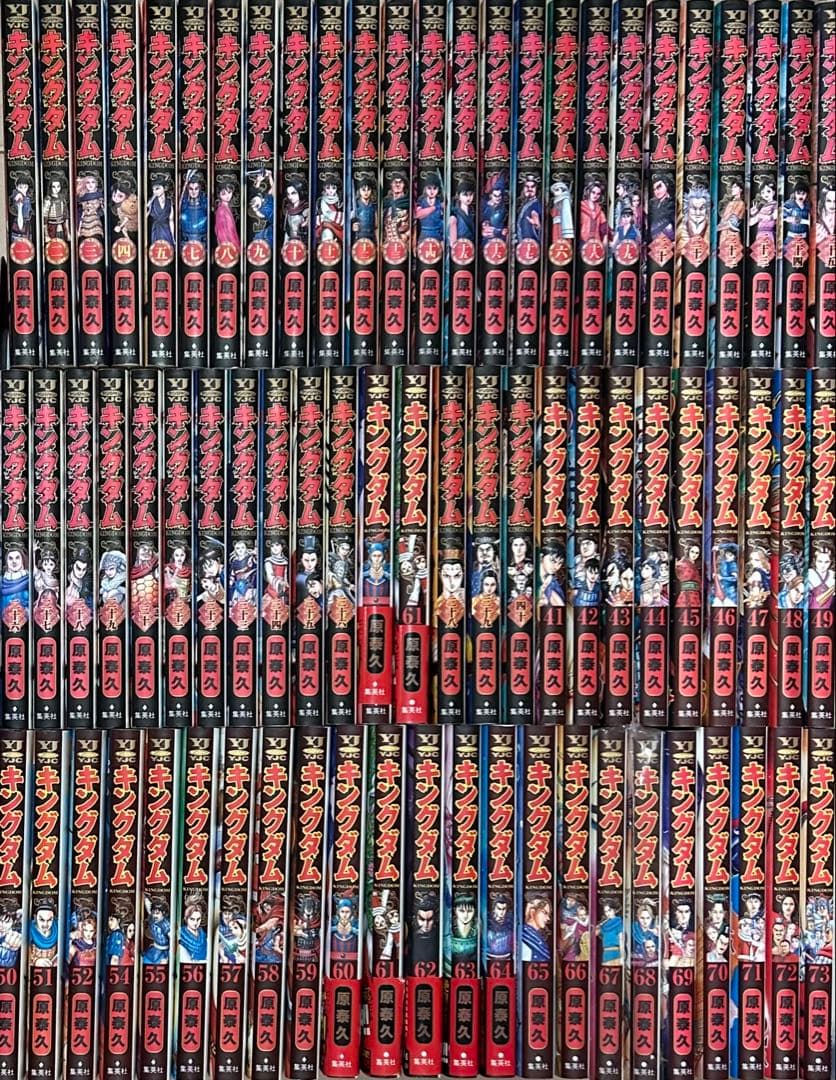 【美品】【最新刊75巻】キングダム1〜75巻　既刊全巻セット　原泰久