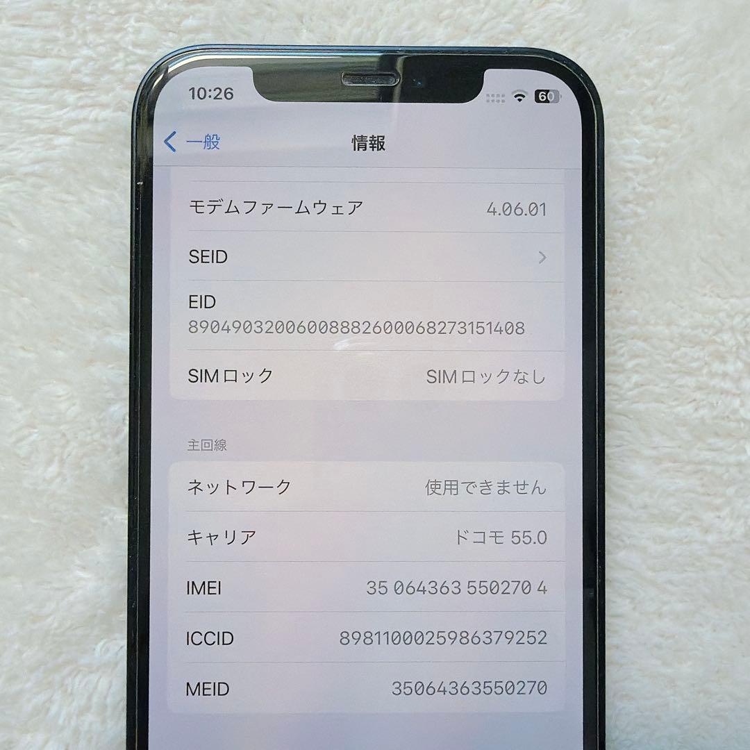 美品☆iPhone12 64GB ブラック 本体｜動作確認済｜初期化済