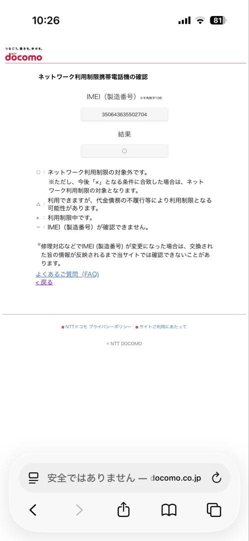 美品☆iPhone12 64GB ブラック 本体｜動作確認済｜初期化済