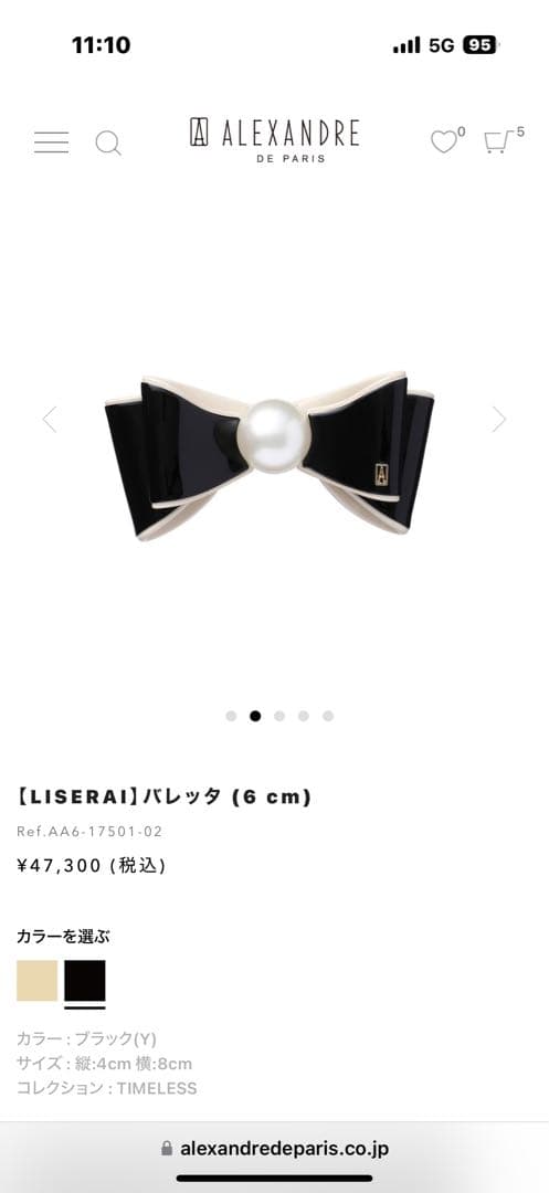 新品◆高島屋購入◆ALEXANDRE DE PARIS◆大パール付リボンバレッタ