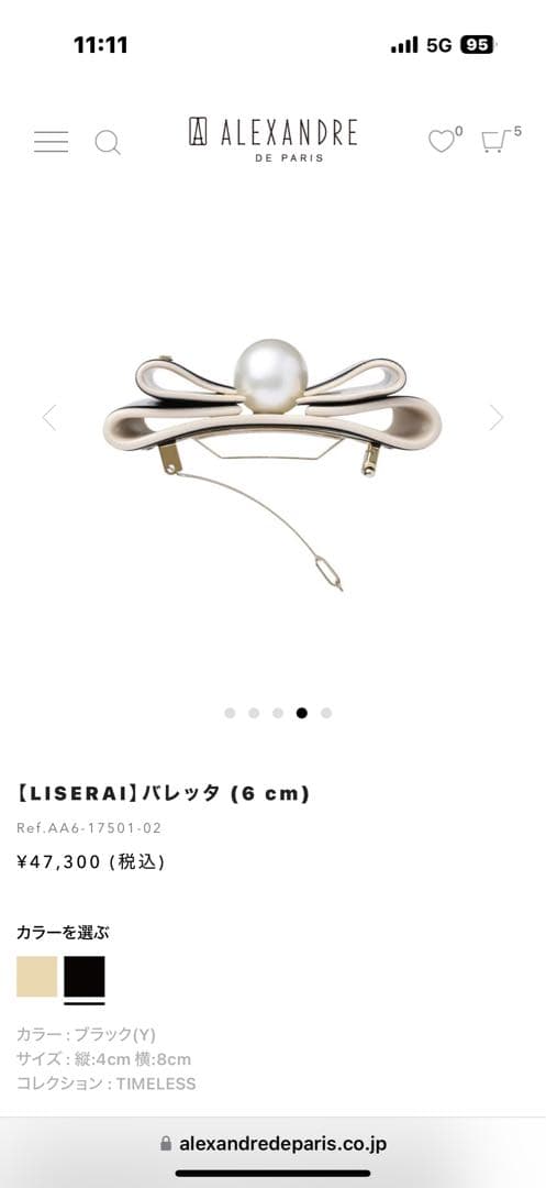 新品◆高島屋購入◆ALEXANDRE DE PARIS◆大パール付リボンバレッタ