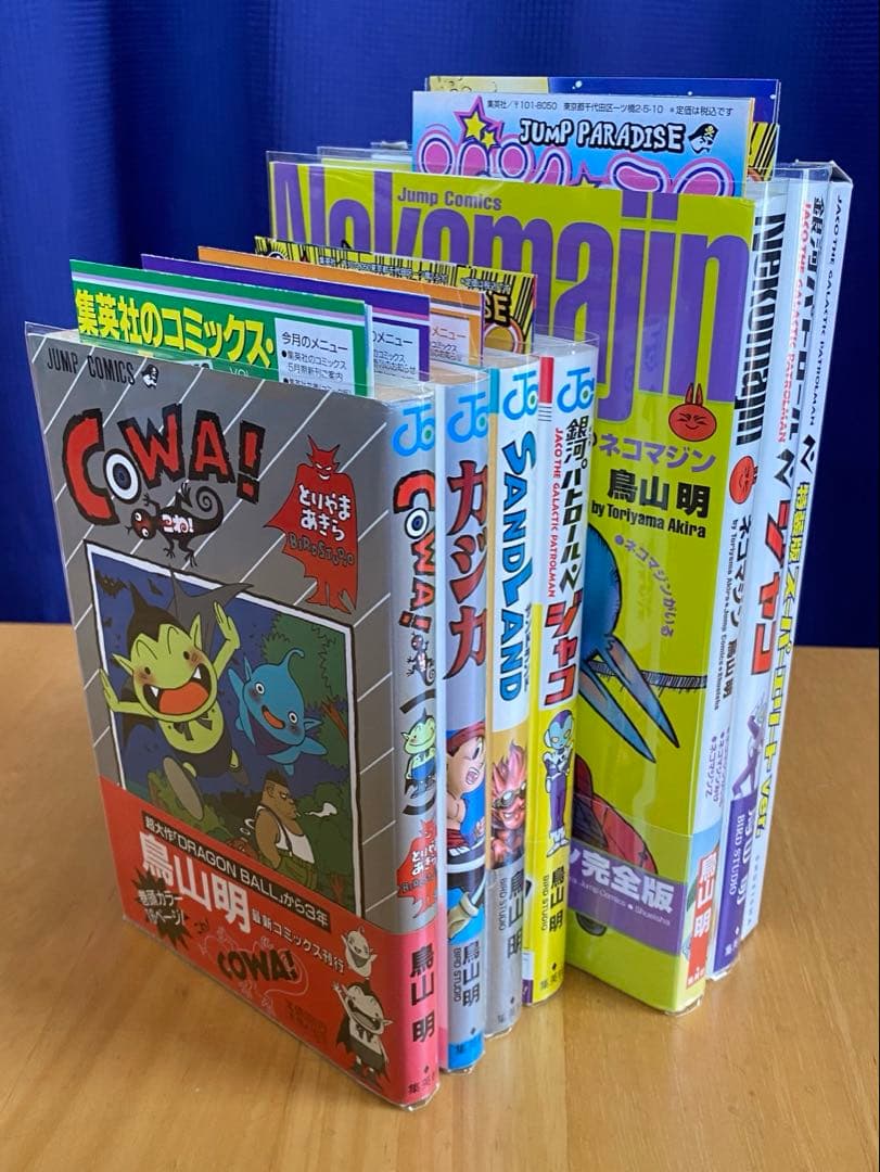 鳥山明　作品集