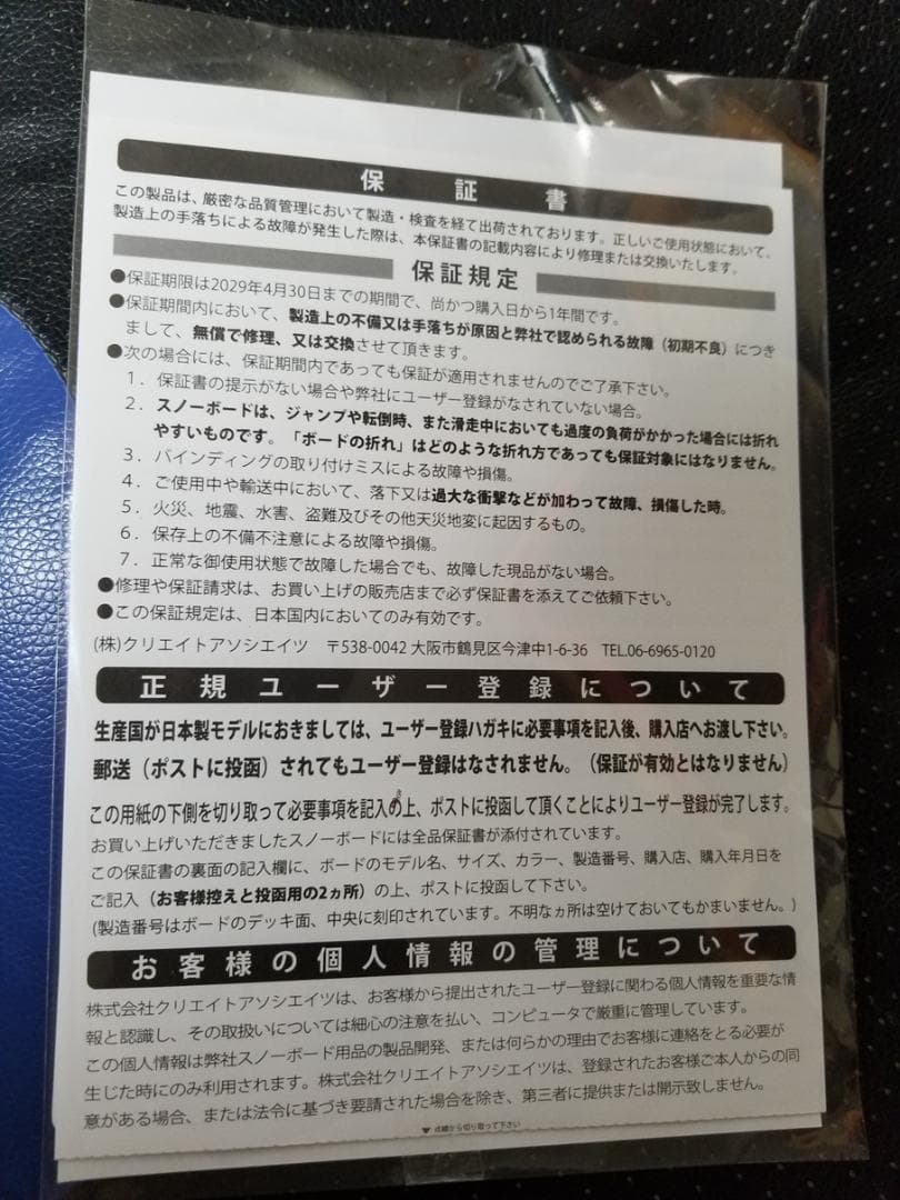 新品未使用 25-26 Gray SONICAL MACH 55W ver.C