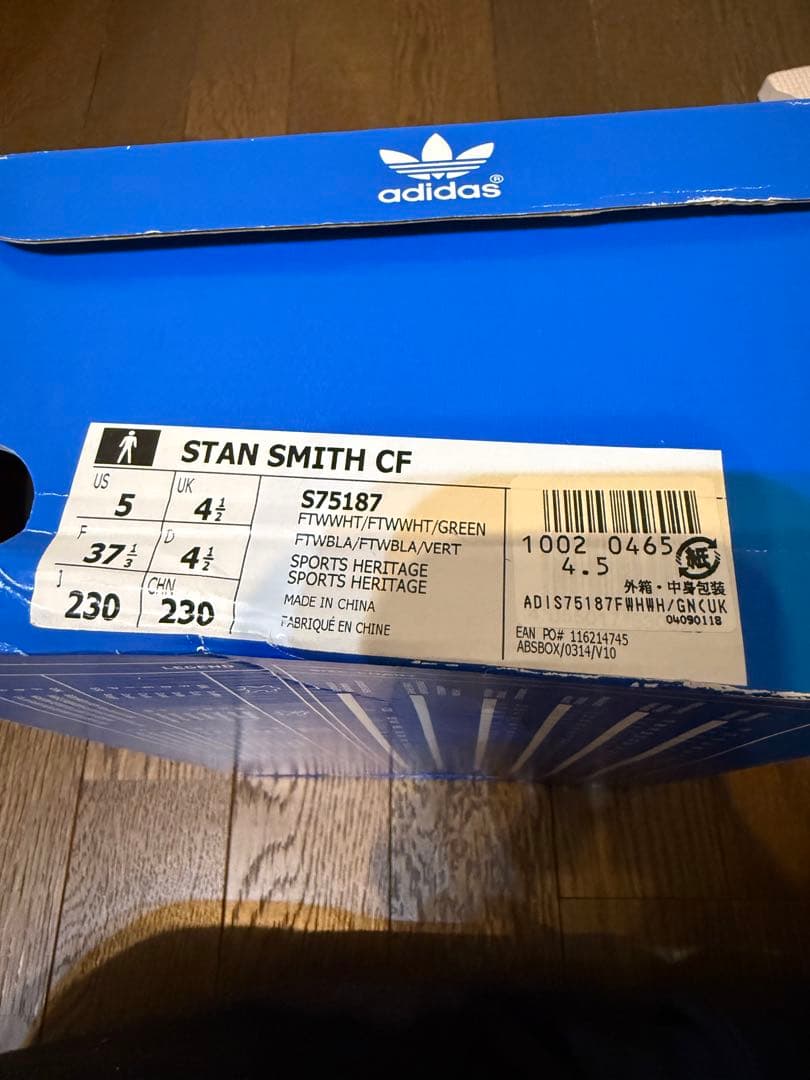 【新品未使用】スタンスミス　CF 23センチ S75187