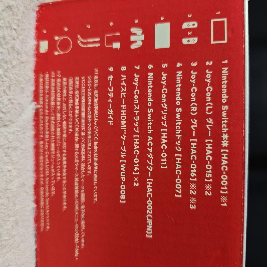 Nintendo Switch本体　箱　付属品セット