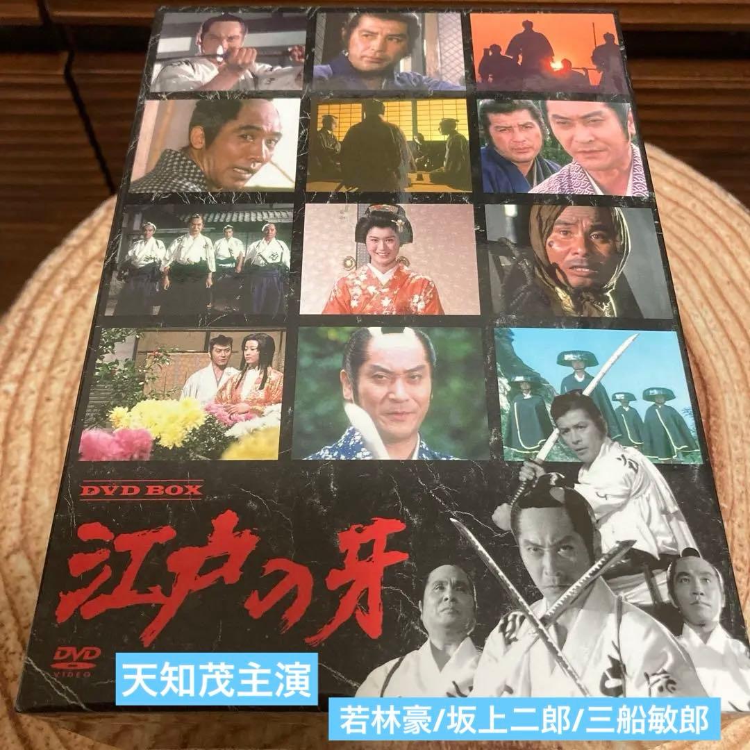 江戸の牙 DVD-BOX〈7枚組〉天知茂主演
