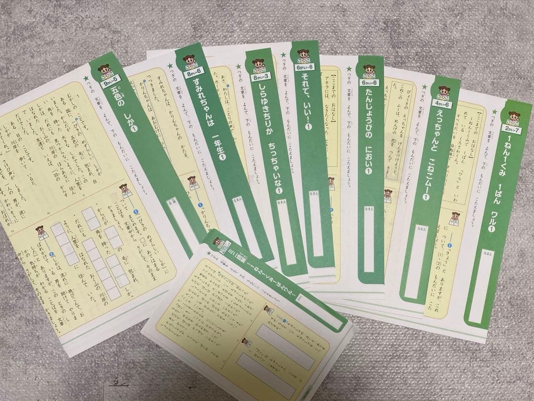 四谷大塚:ジュニア予習シリーズ 【小学1年生】2025年度分