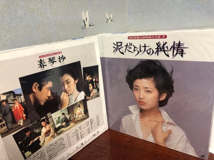 山口百恵　レーザーディスク15枚組　主演映画大全集