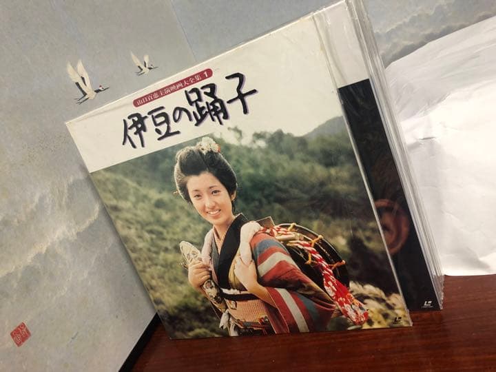 山口百恵　レーザーディスク15枚組　主演映画大全集