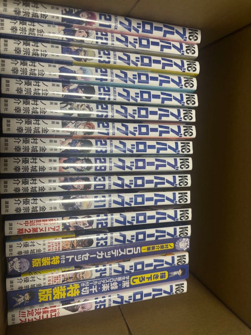 ブルーロック 18巻~35巻 セット 一部特典付き　新品