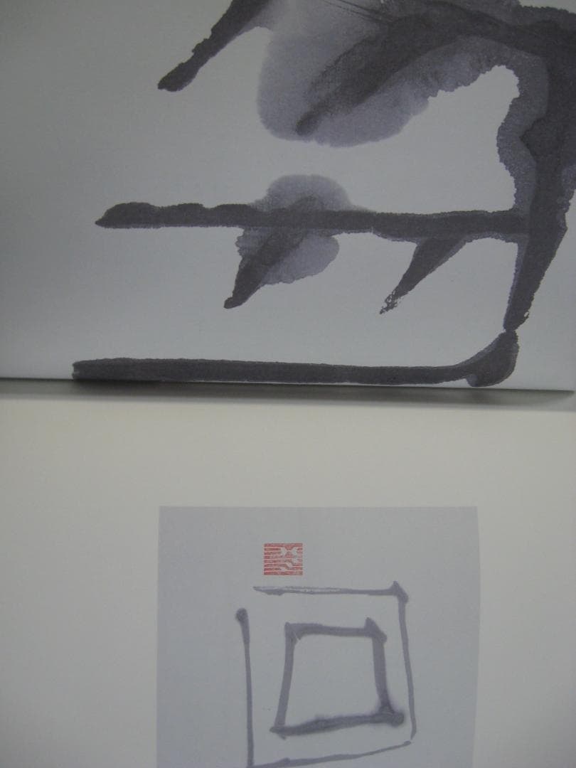 篠田桃紅        作品館     ●　2005年