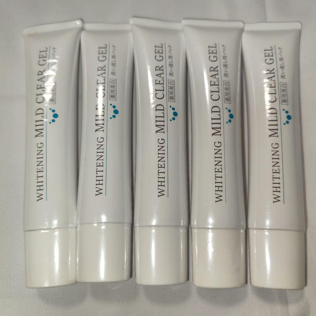 【新品5本セット】ホワイトニング マイルドクリアジェル 薬用美白