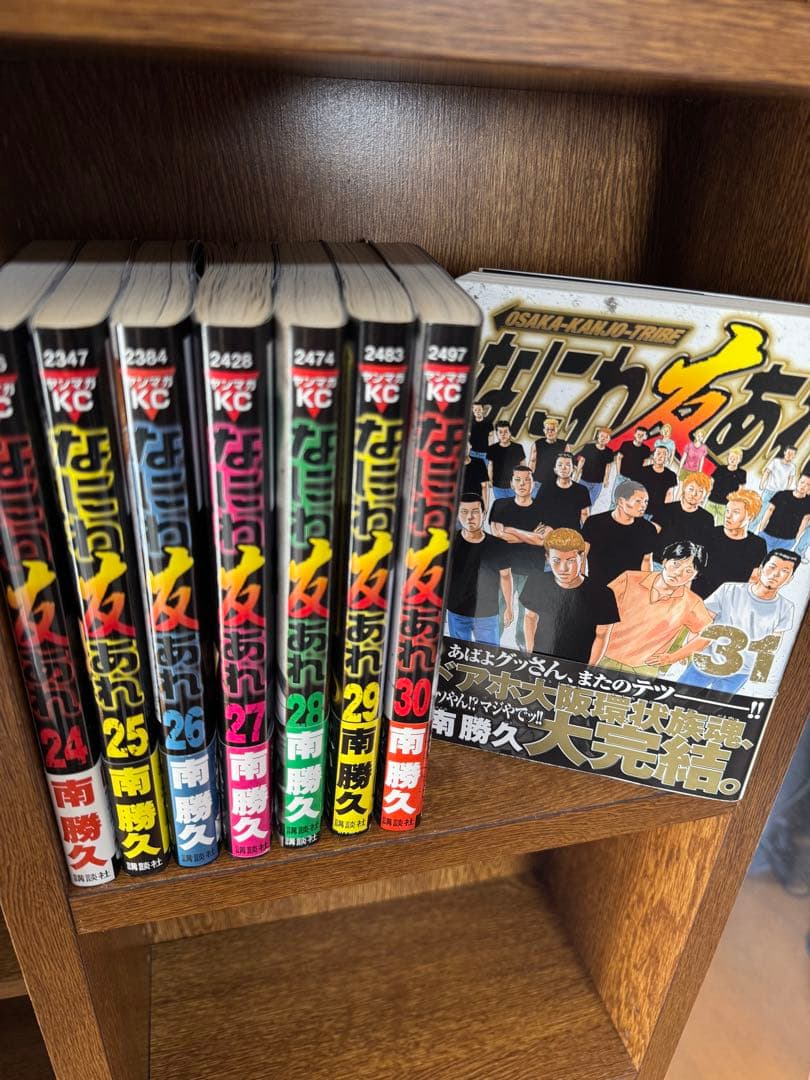 なにわ友あれ 全31巻セット