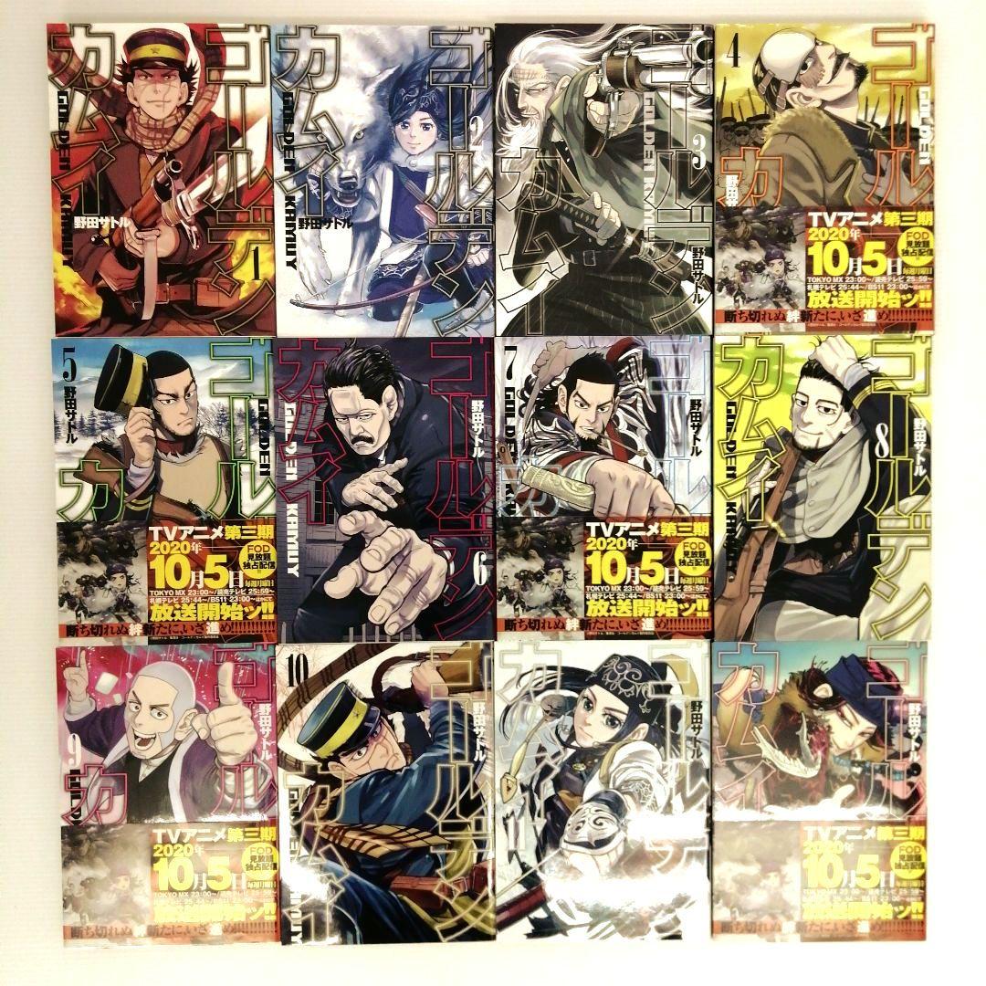 ゴールデンカムイ 町田サトル 31冊 全巻セット まとめ売り