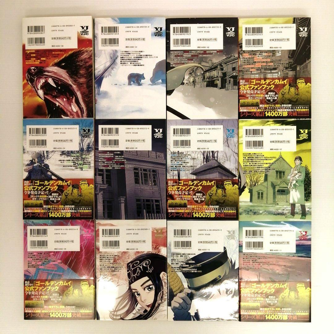 ゴールデンカムイ 町田サトル 31冊 全巻セット まとめ売り