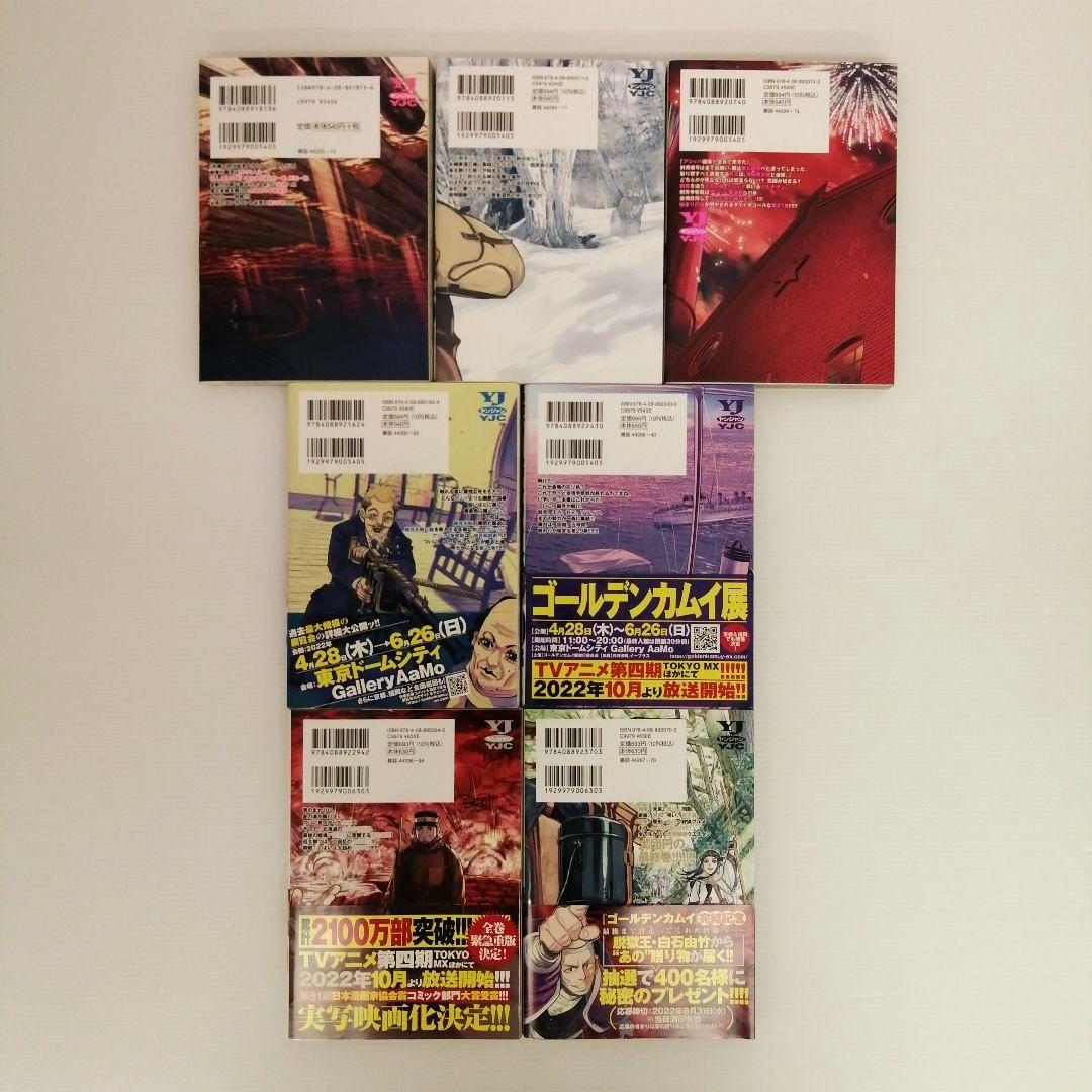 ゴールデンカムイ 町田サトル 31冊 全巻セット まとめ売り