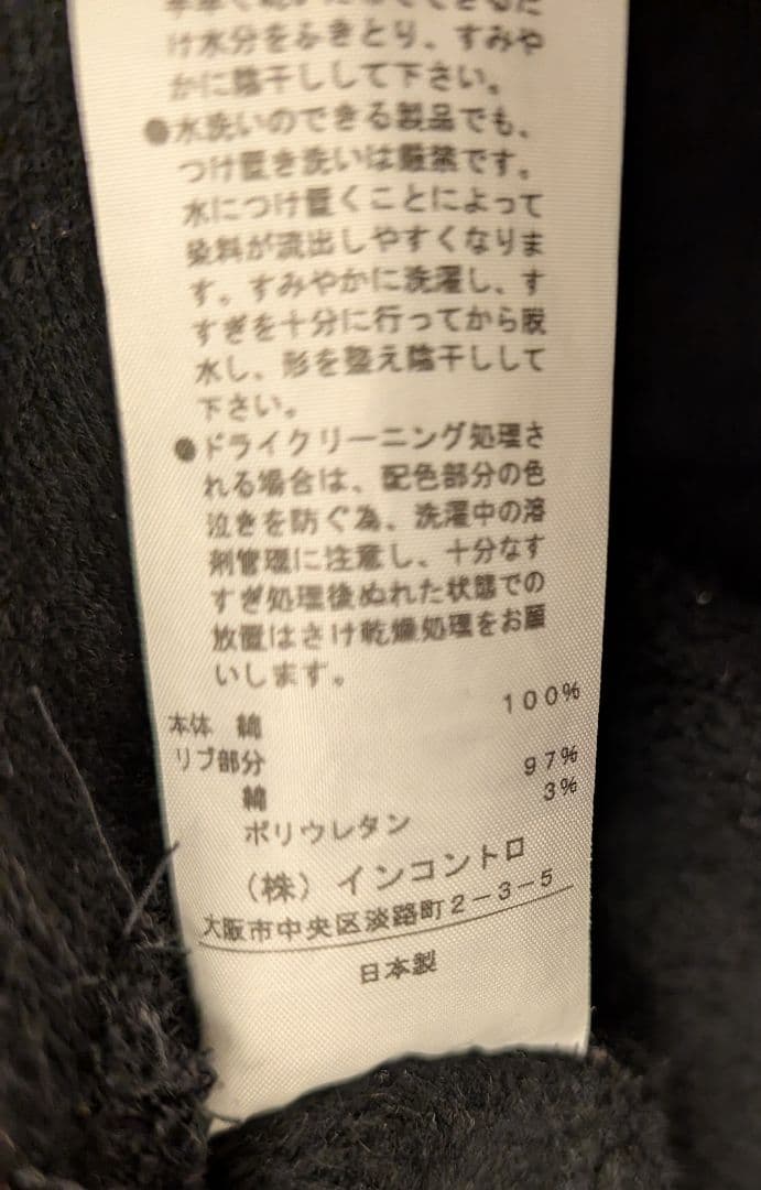 Vivienne Westwood RED LABEL バイカラー 刺繍パーカー