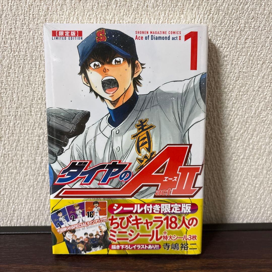 【新品】ダイヤのA act2 1巻　2巻 限定版　缶バッジ付き　沢村　降谷　春市