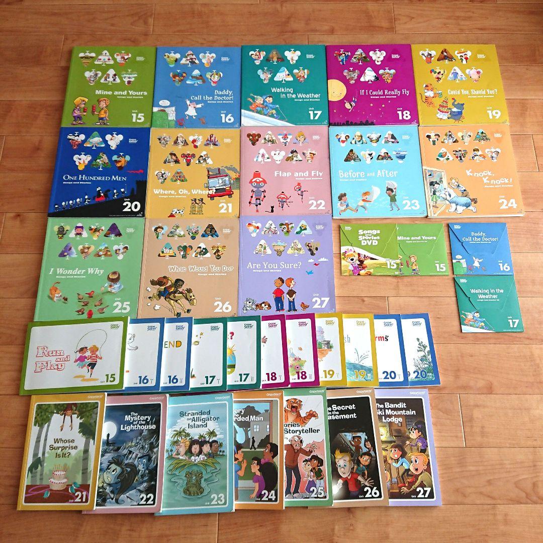 grapeseed unit15～27 英語教材 幼児英語