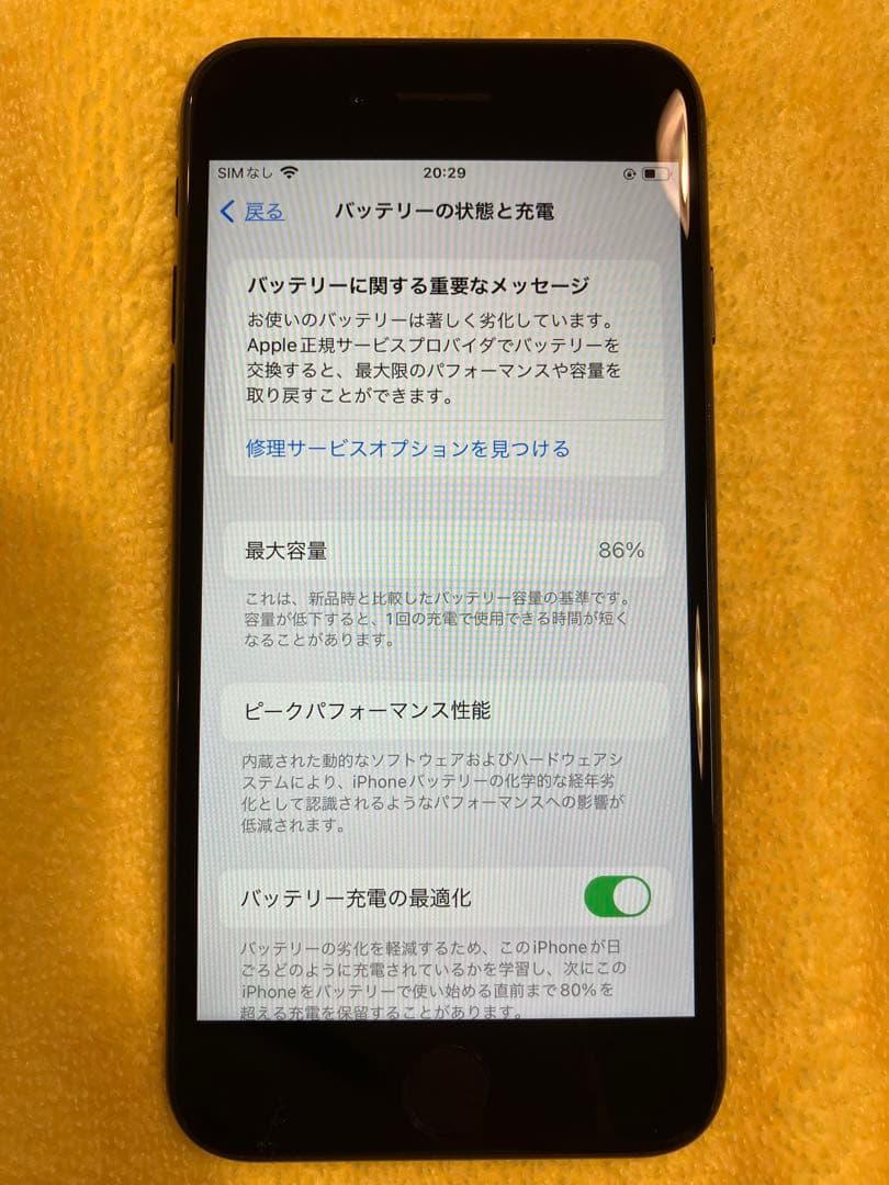 iPhone SE (第2世代) ブラック 箱付き
