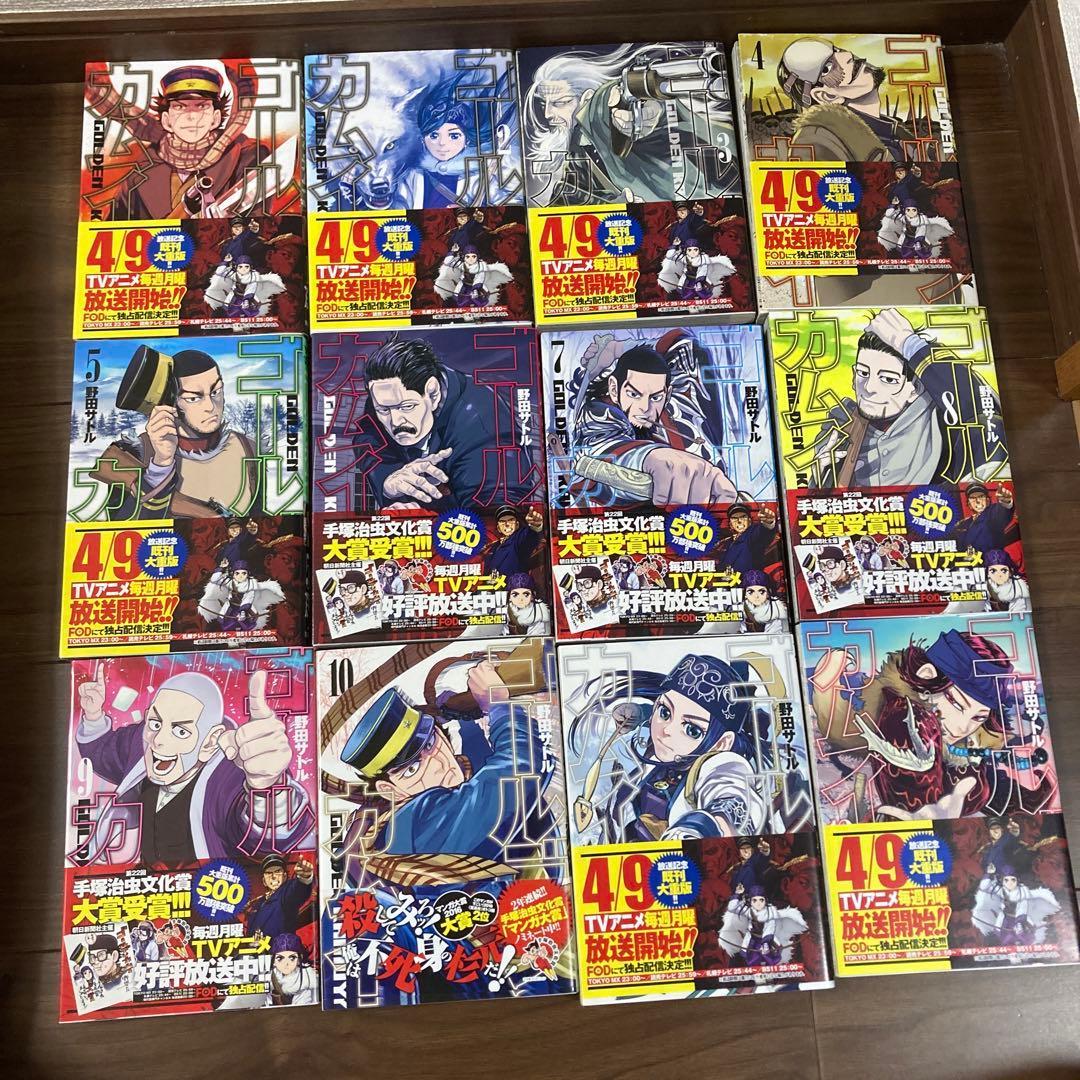ゴールデンカムイ　全巻31冊とアイヌ文化で読み解く「ゴールデンカムイ」