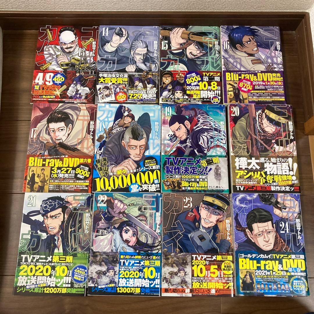 ゴールデンカムイ　全巻31冊とアイヌ文化で読み解く「ゴールデンカムイ」
