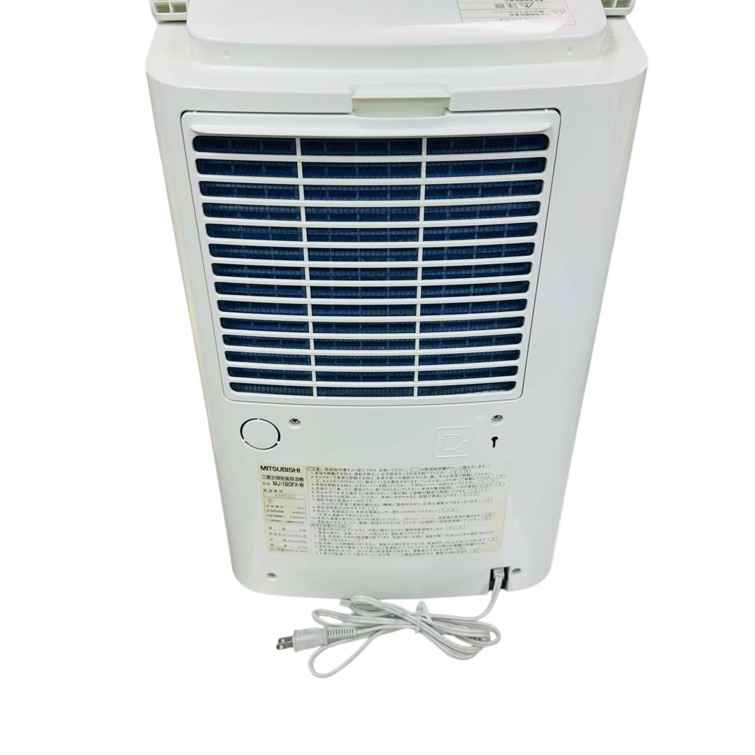 24時間以内発送 MITSUBISHI 衣類乾燥除湿機 MJ-180FX-W