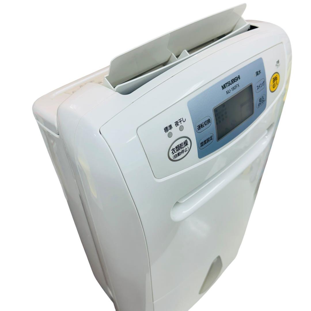 24時間以内発送 MITSUBISHI 衣類乾燥除湿機 MJ-180FX-W