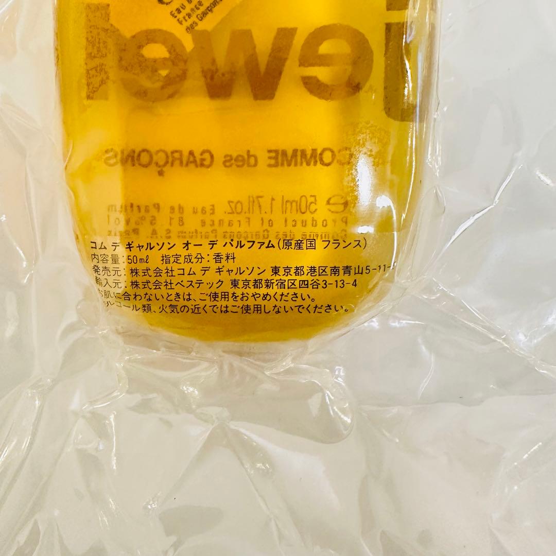 チェルシーマーケット希少　新品　コムデギャルソン　ジュエル　50ml
