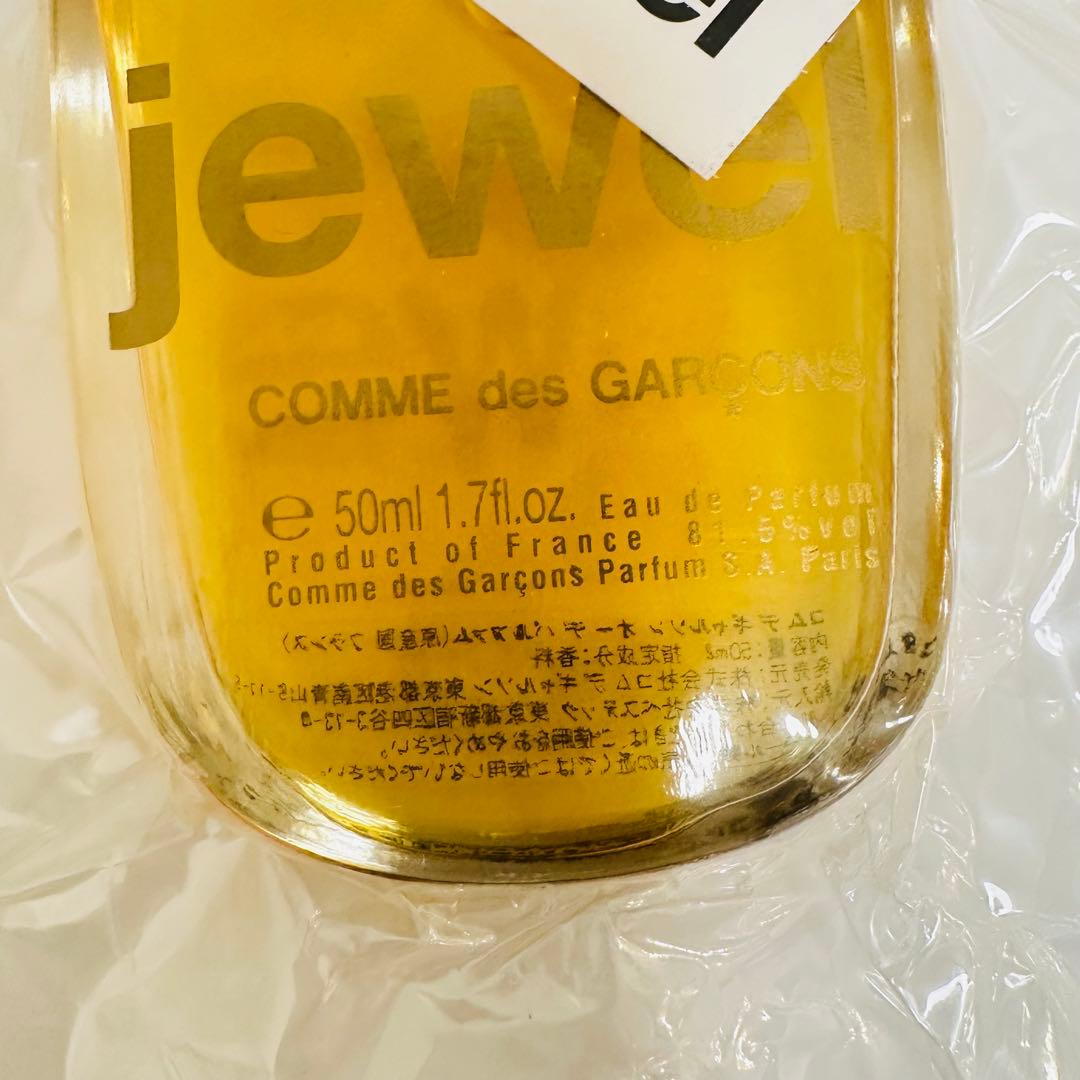 チェルシーマーケット希少　新品　コムデギャルソン　ジュエル　50ml