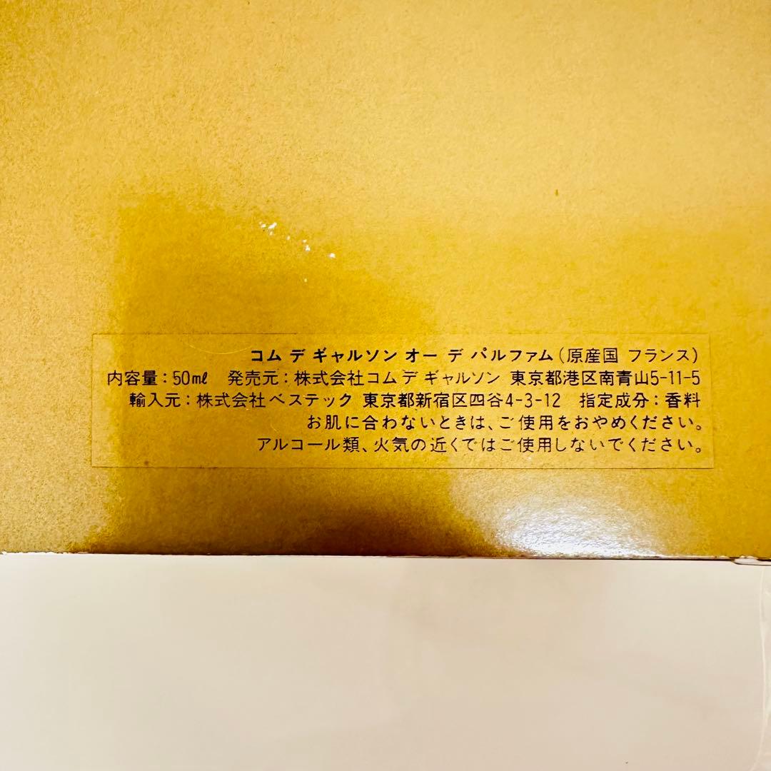 チェルシーマーケット希少　新品　コムデギャルソン　ジュエル　50ml