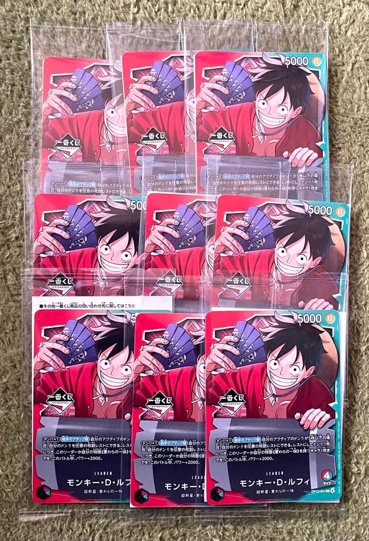【一番くじ】ワンピースカードゲーム プロモ　モンキー・D・ルフィ　9枚
