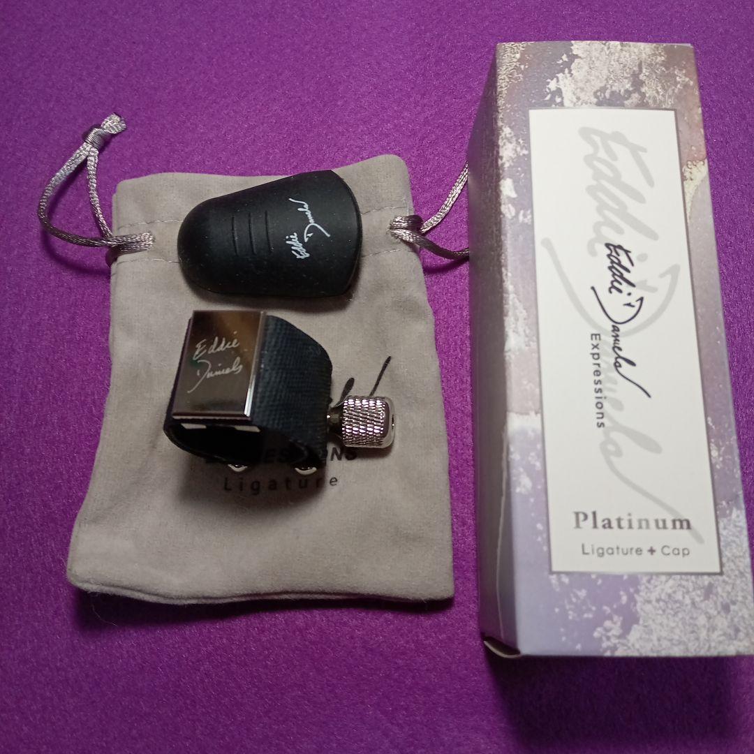 エディダニエルズリガチャープラチナ．B管クラリネット用