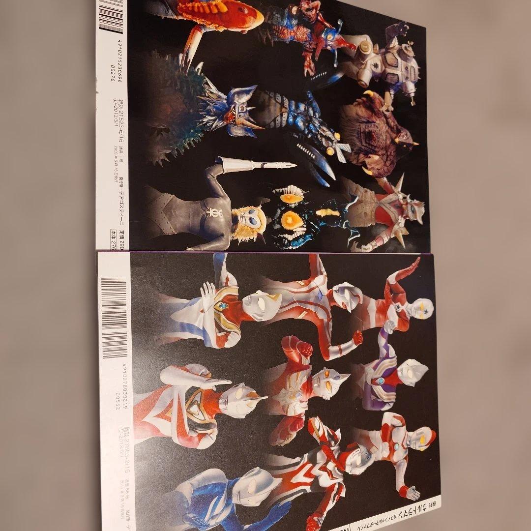 ウルトラマン オフィシャルデータファイル 1巻〜88巻