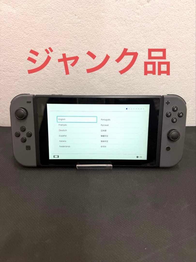 ジャンク品　Nintendo Switch 本体グレー 前期型