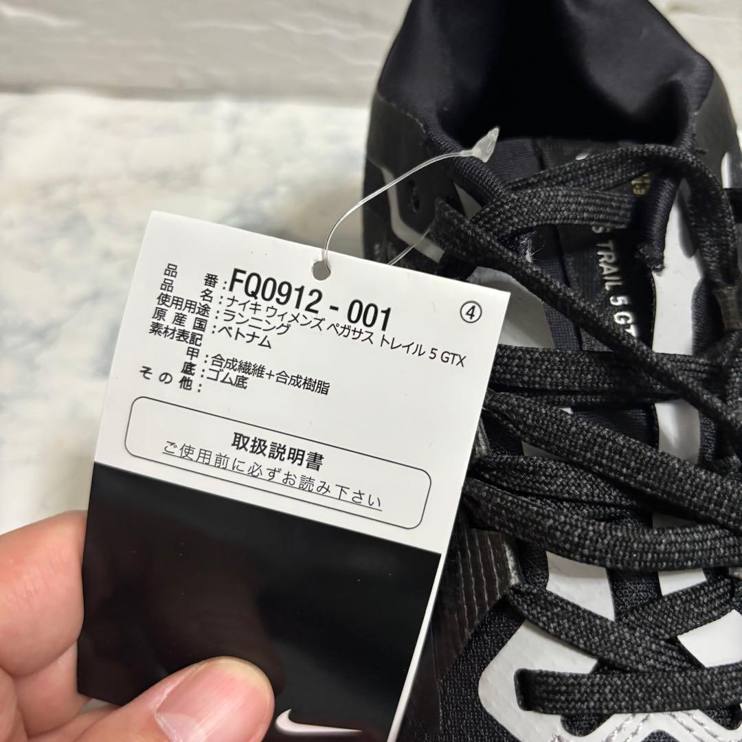 新品　新品　ナイキ　NIKE w pegasus trail 5 ゴアテックス