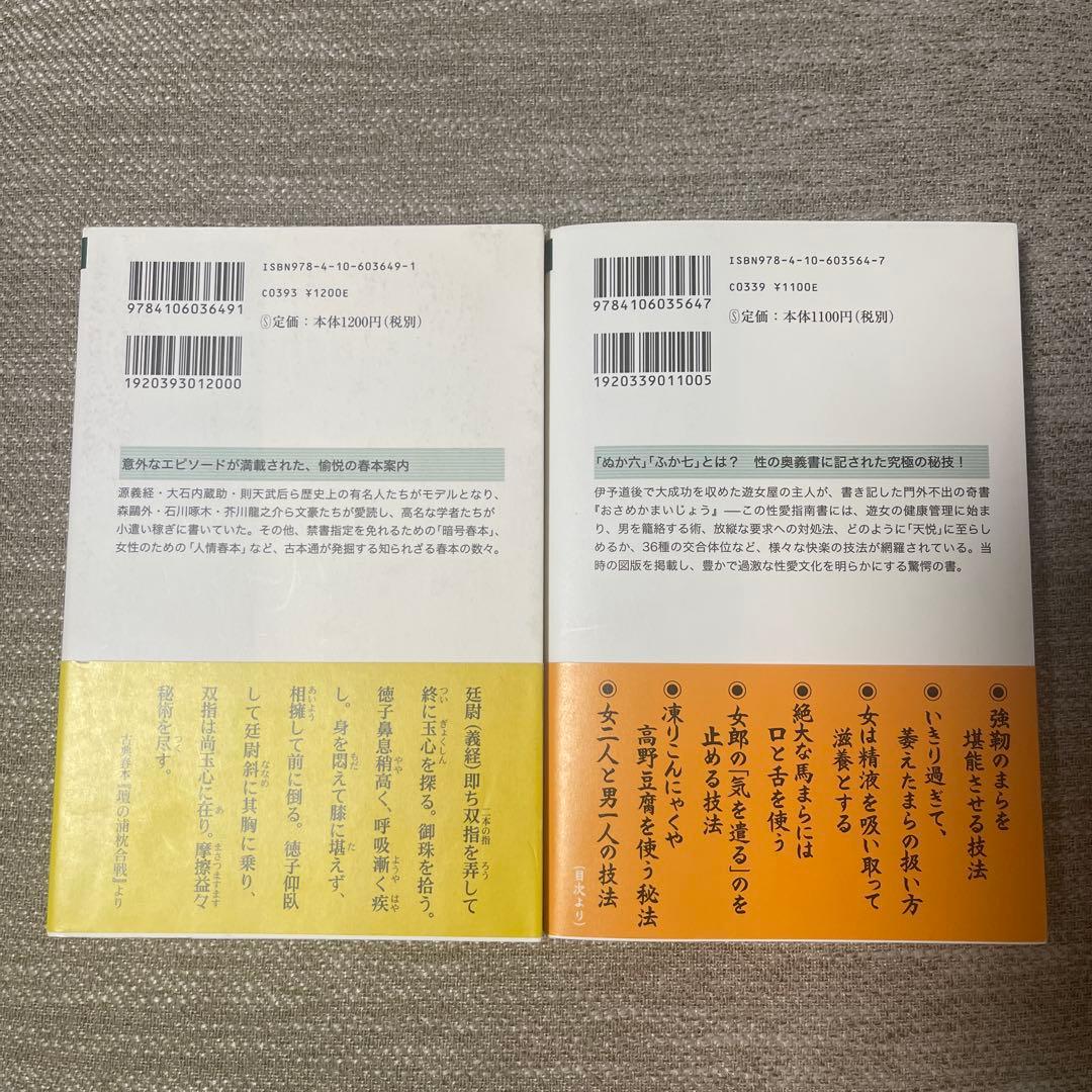 【閉店❗️今なら在庫有り】貴重 艶本まとめ 歴史 アート 風習 官能小説 禁本