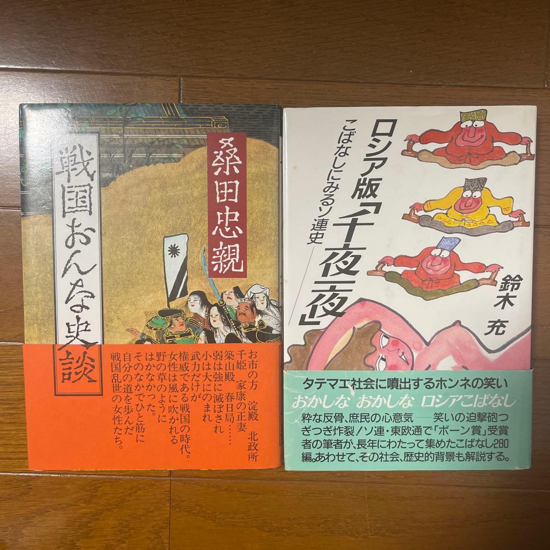 【閉店❗️今なら在庫有り】貴重 艶本まとめ 歴史 アート 風習 官能小説 禁本