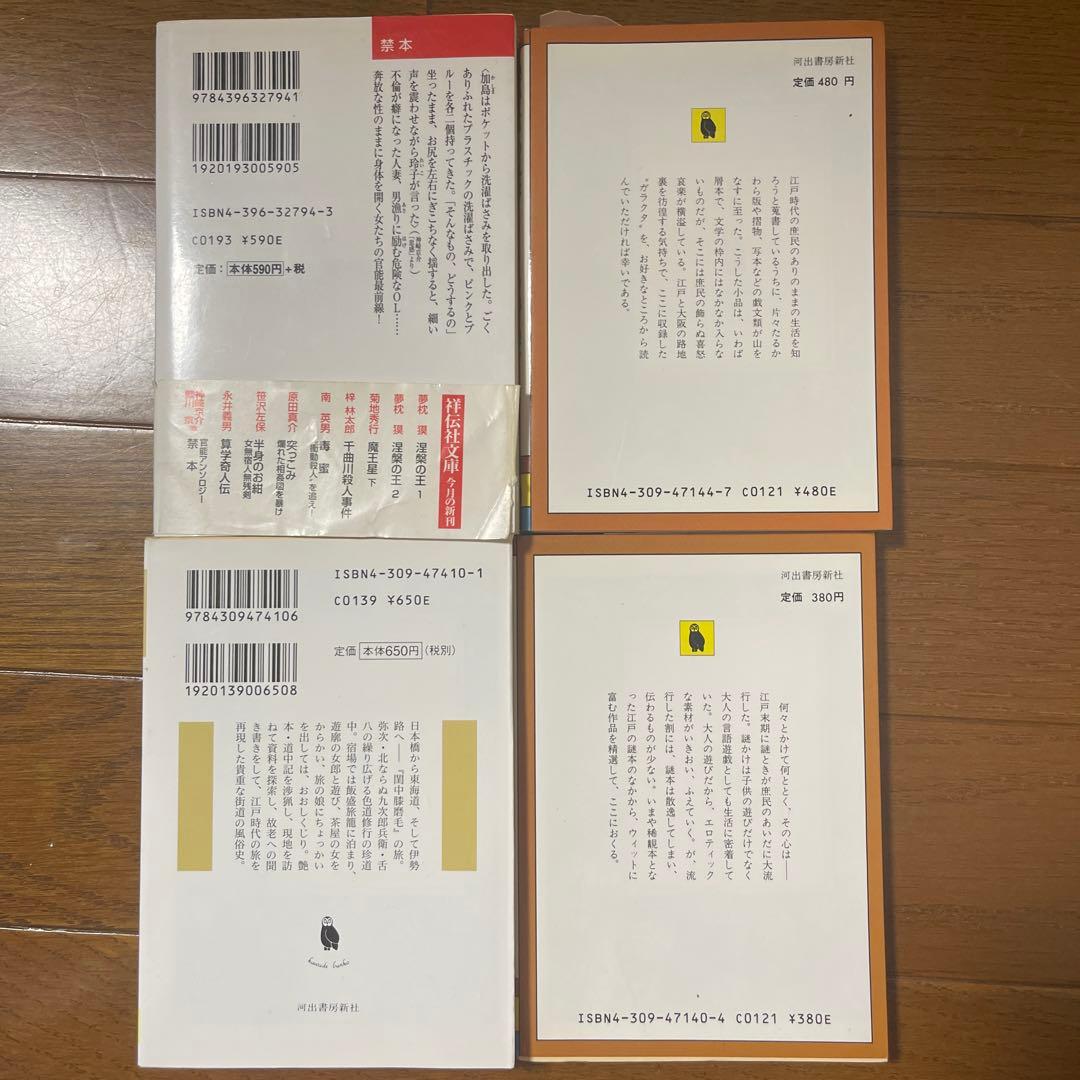 【閉店❗️今なら在庫有り】貴重 艶本まとめ 歴史 アート 風習 官能小説 禁本