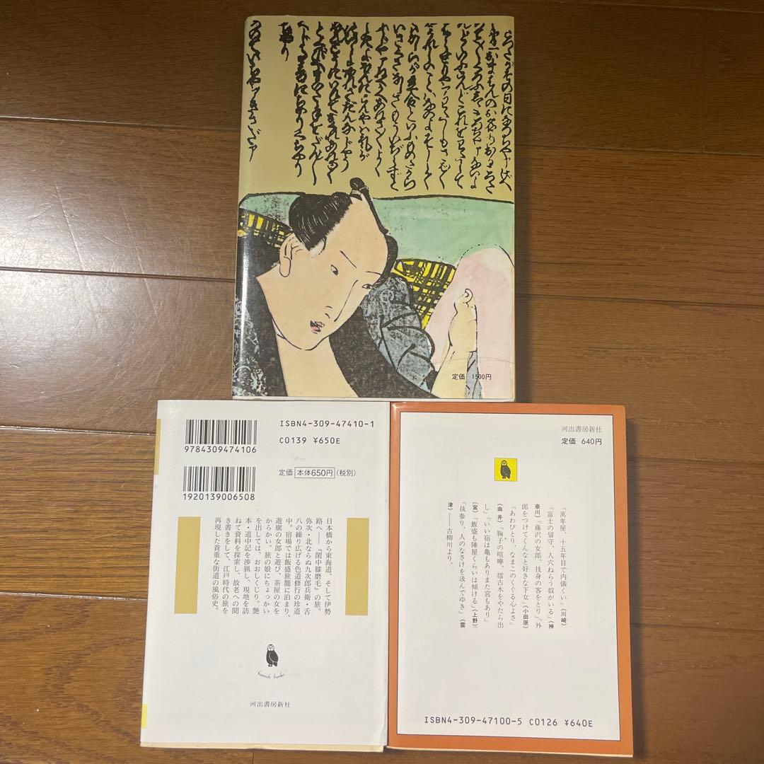 【閉店❗️今なら在庫有り】貴重 艶本まとめ 歴史 アート 風習 官能小説 禁本