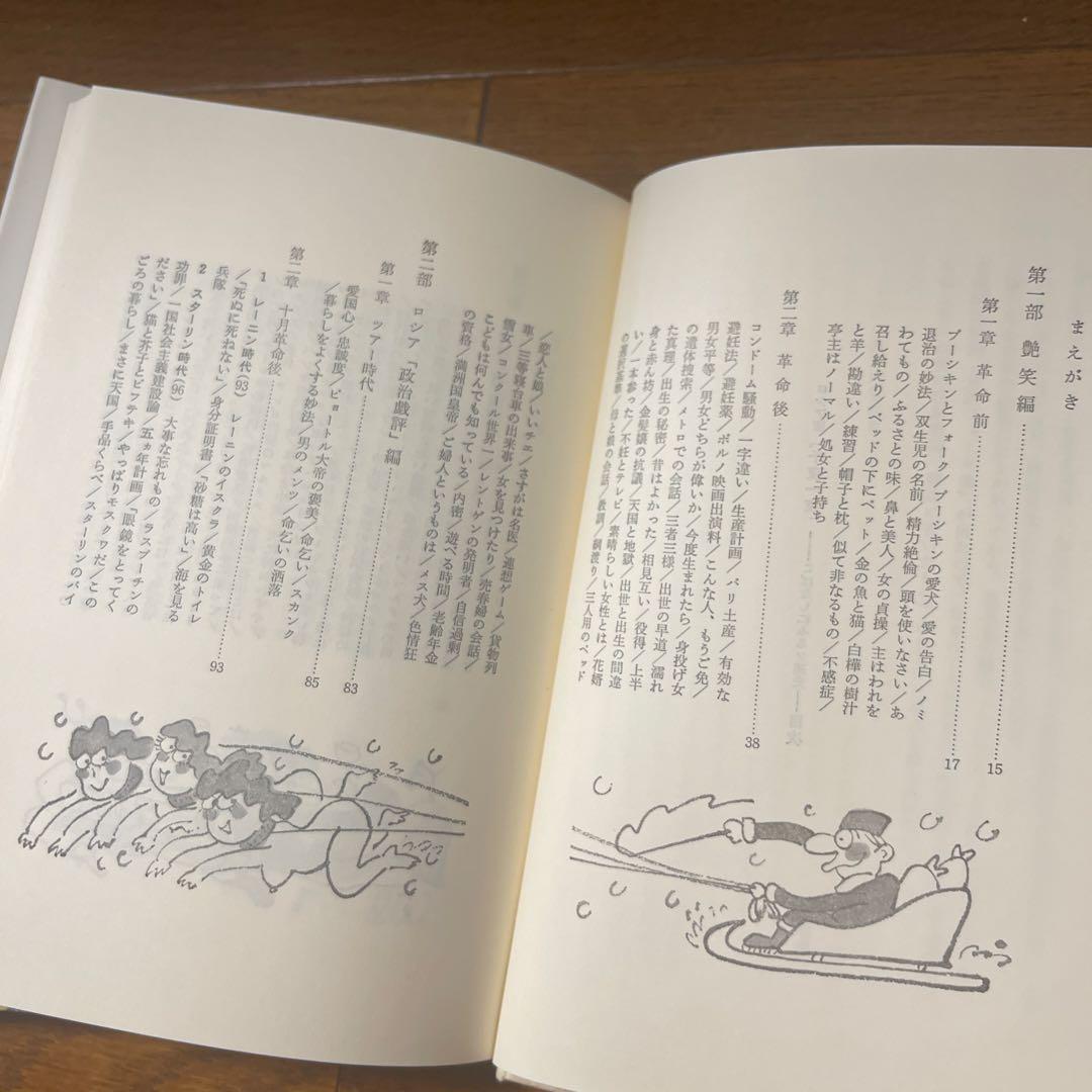 【閉店❗️今なら在庫有り】貴重 艶本まとめ 歴史 アート 風習 官能小説 禁本