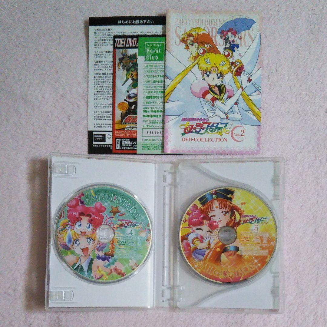 美少女戦士セーラームーン セーラースターズ DVD-COLLECTION 1＆2