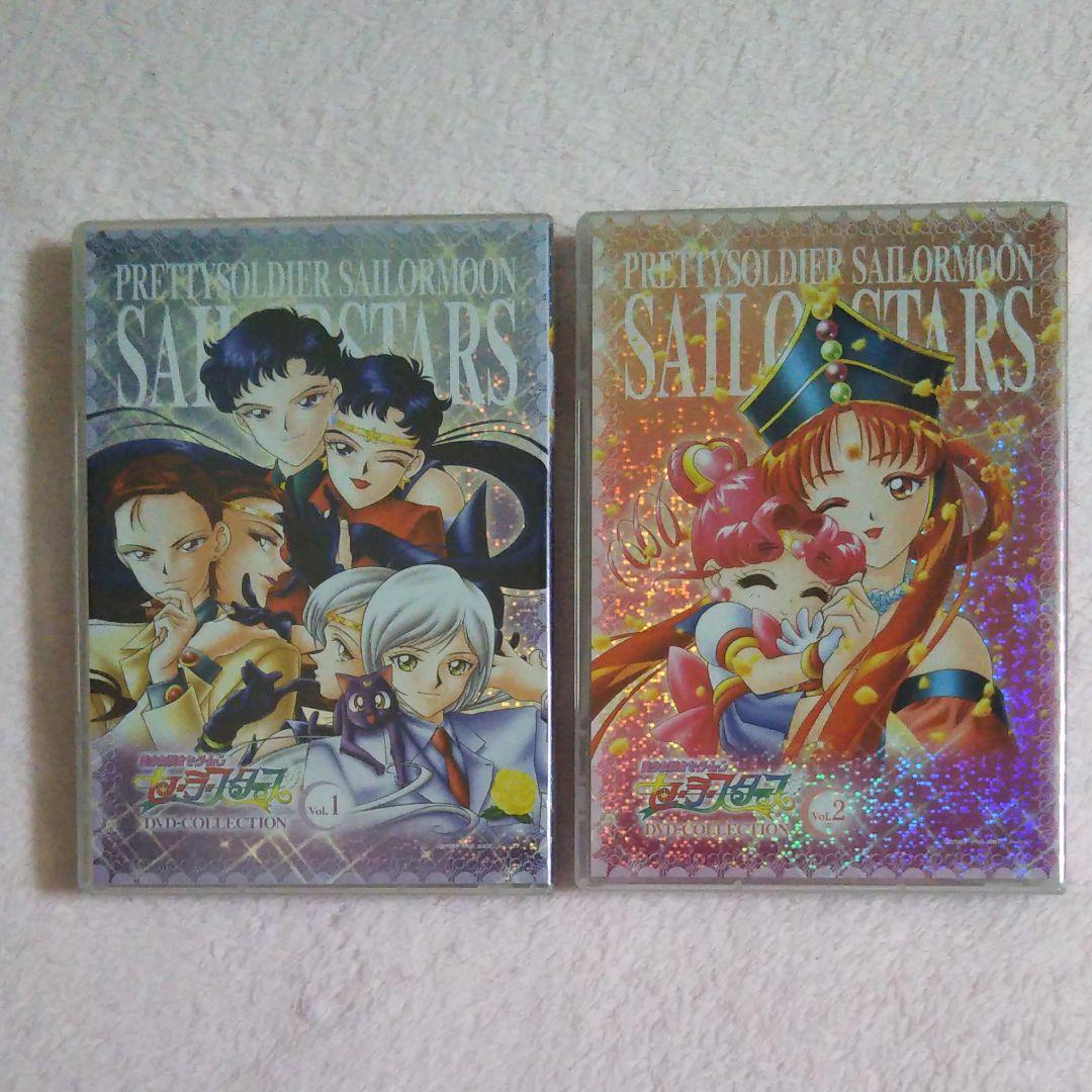 美少女戦士セーラームーン セーラースターズ DVD-COLLECTION 1＆2